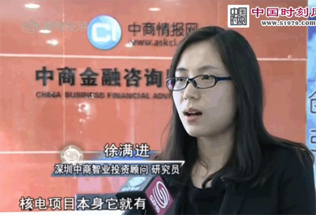 深圳衛(wèi)視財經(jīng)頻道采訪我公司研究員徐滿進