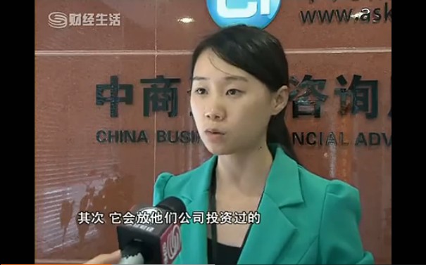 深圳衛(wèi)視財(cái)經(jīng)頻道采訪中商情報(bào)網(wǎng)研究員宋菲菲