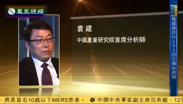 鳳凰衛視采訪我公司袁建教授